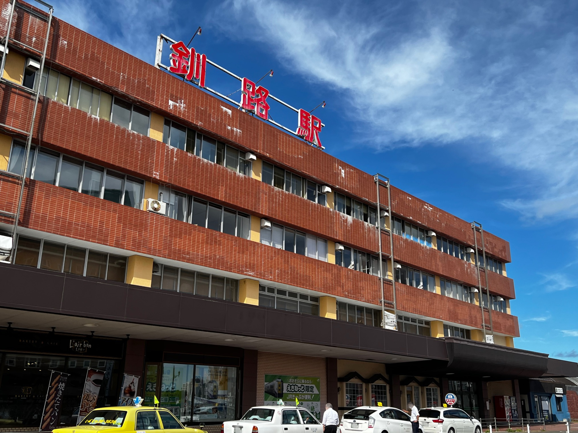 釧路市のJR釧路駅の赤い外壁の駅舎と駅前
