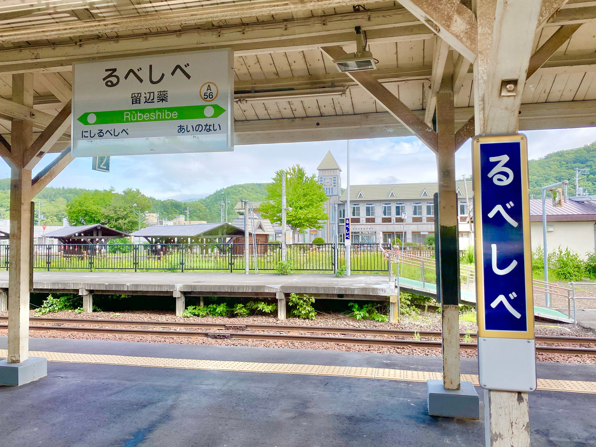 北見市のJR留辺蘂駅のホームと駅名標