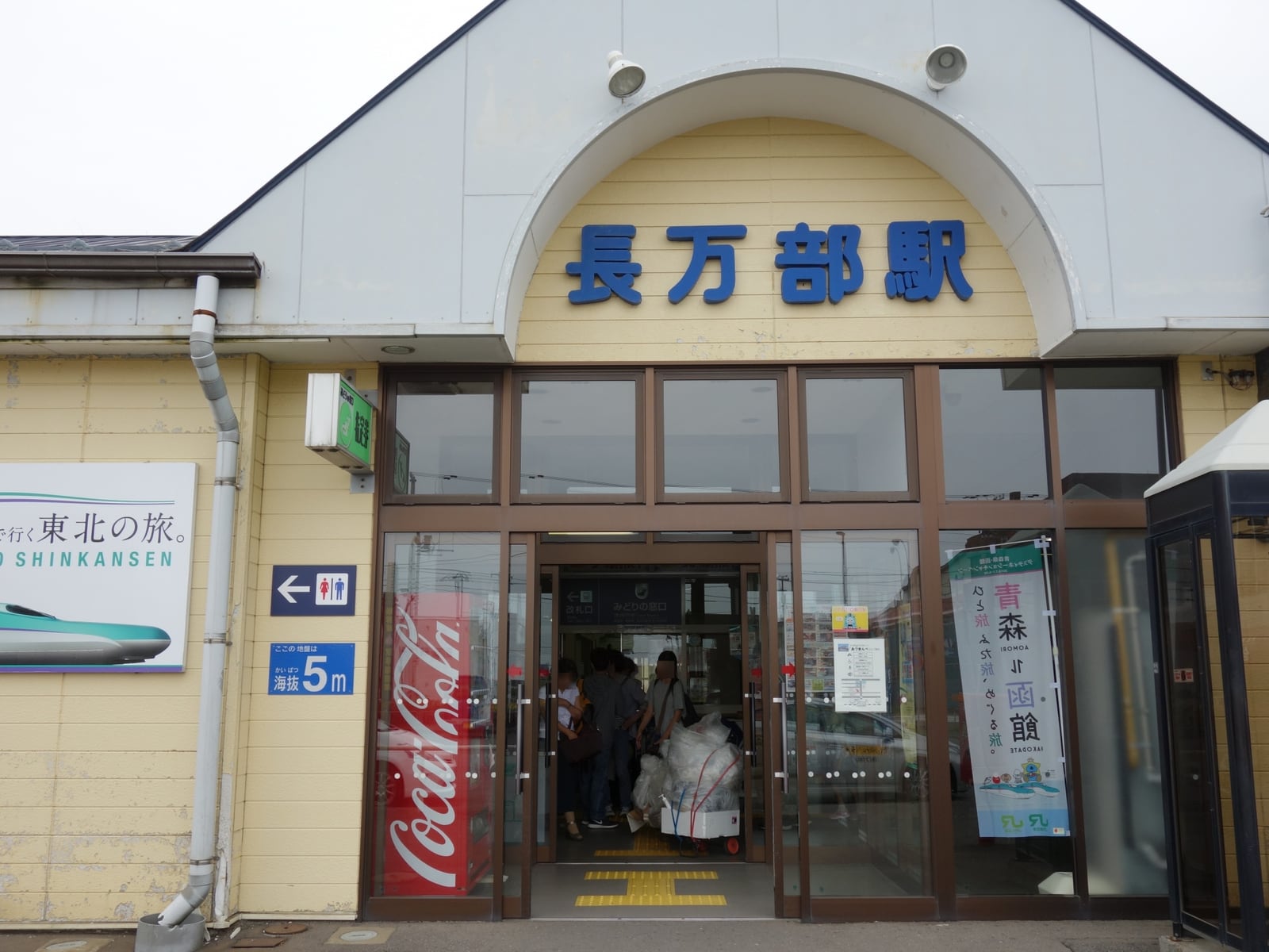長万部町の長万部駅の入口と駅名表示